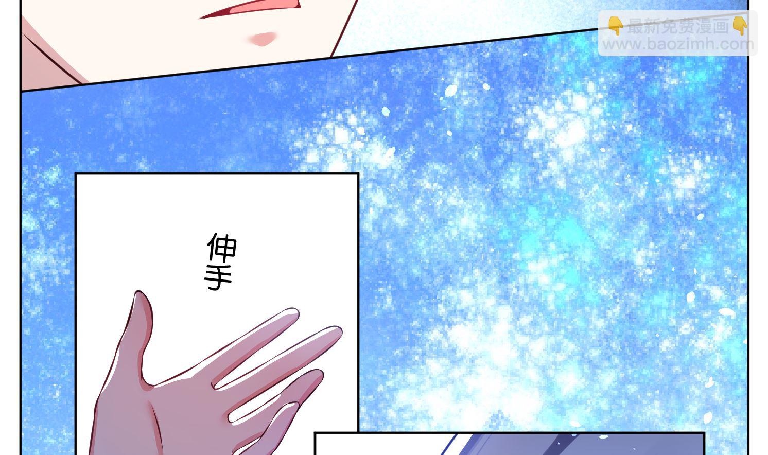 🍘我被总裁黑上了 第66话 第28页