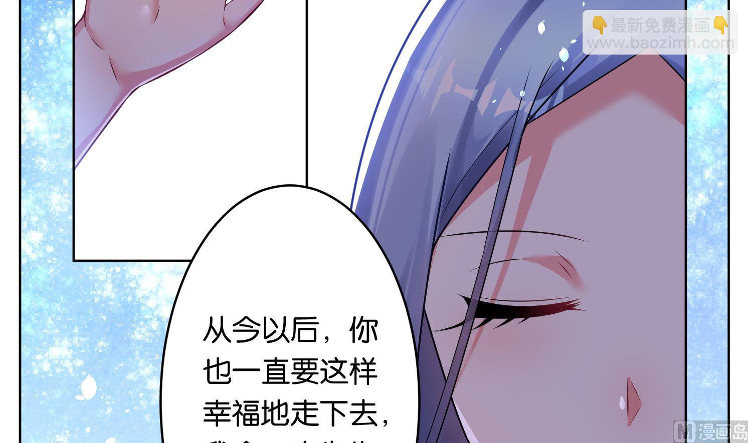 🍘我被总裁黑上了 第66话 第29页