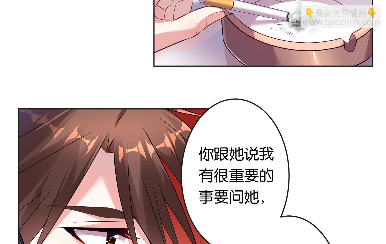 🍘我被总裁黑上了 第66话 第3页