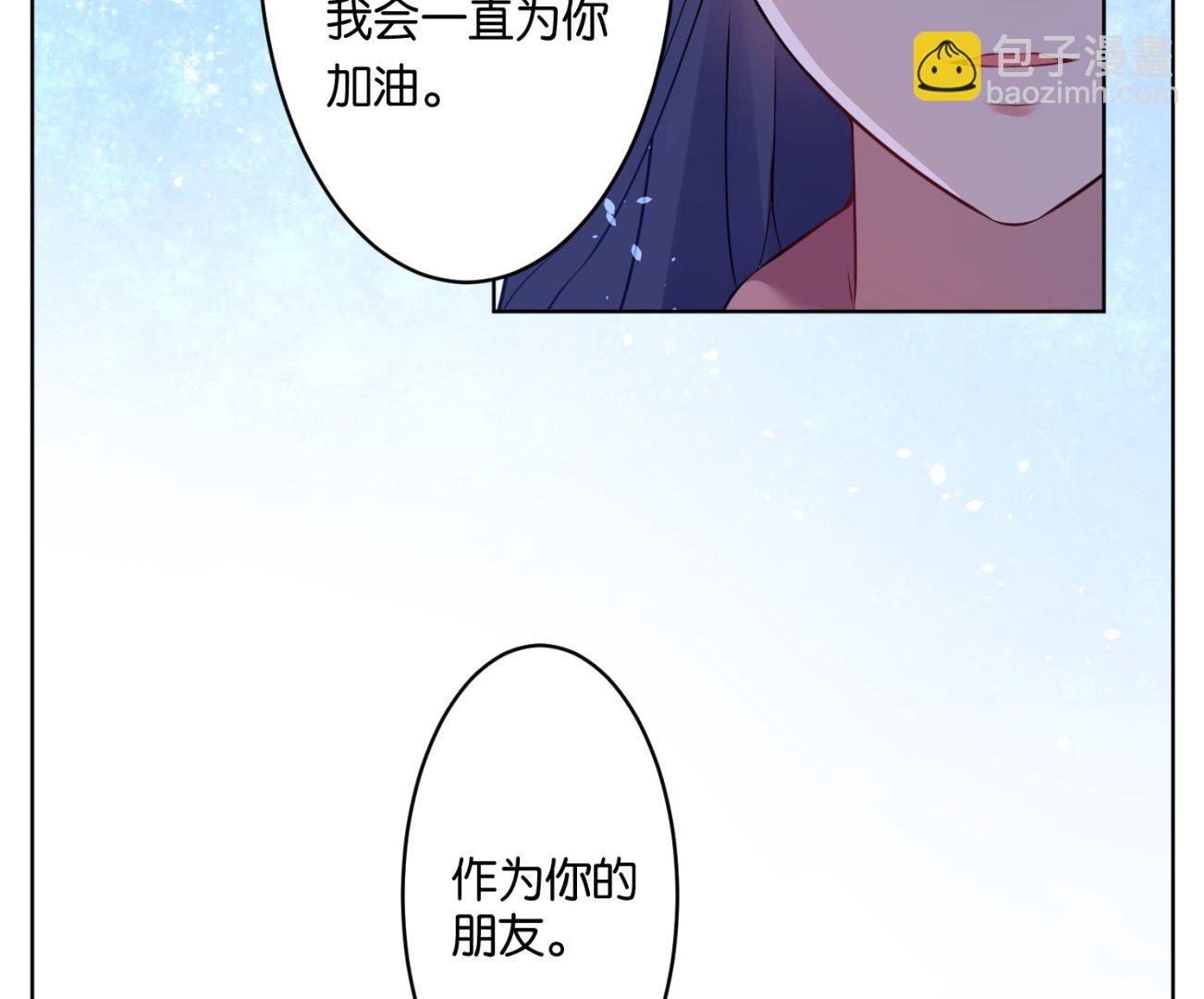 🍘我被总裁黑上了 第66话 第30页