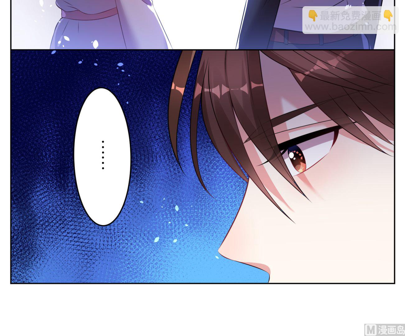 🍘我被总裁黑上了 第66话 第32页
