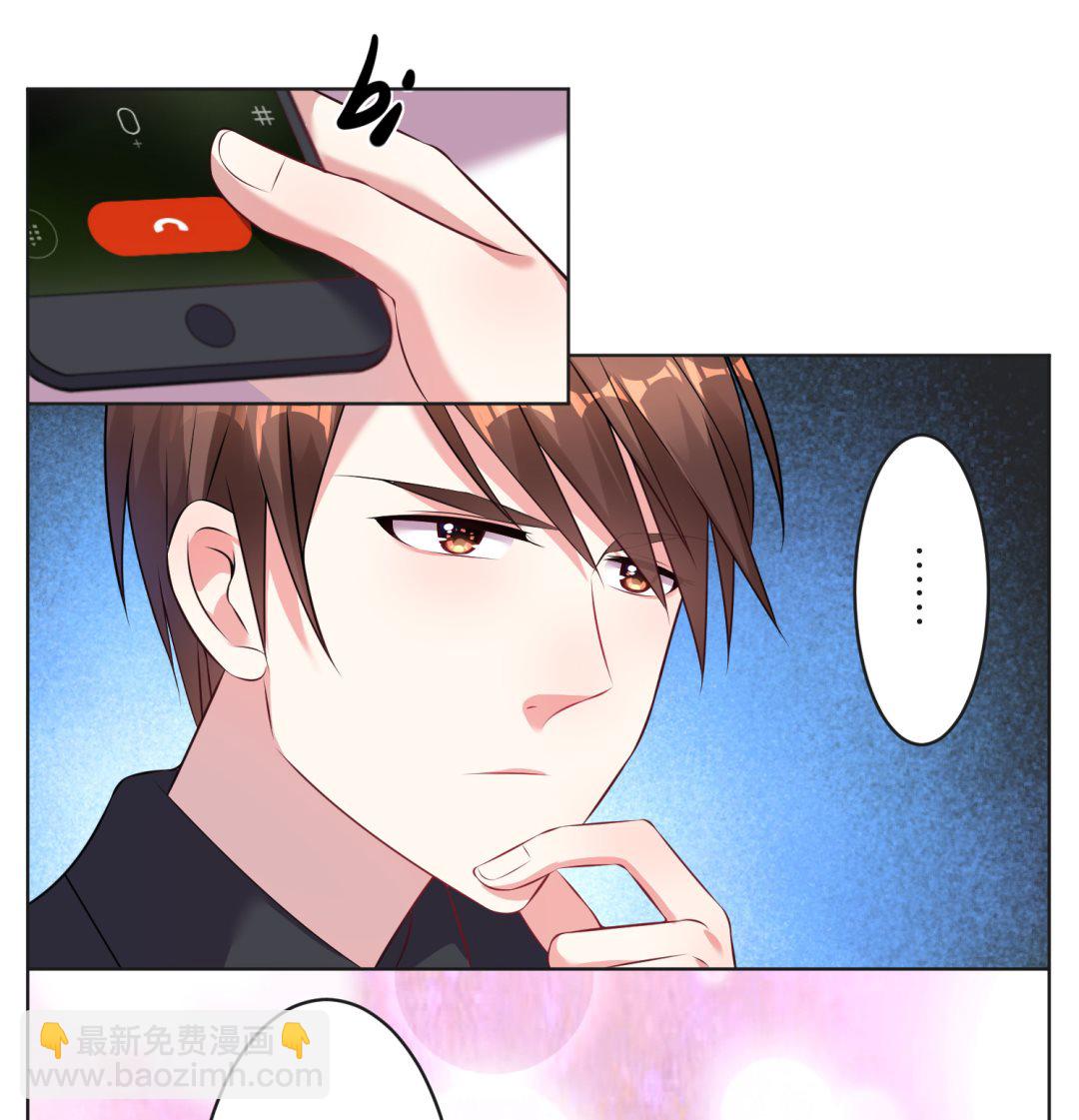 🍘我被总裁黑上了 第66话 第5页