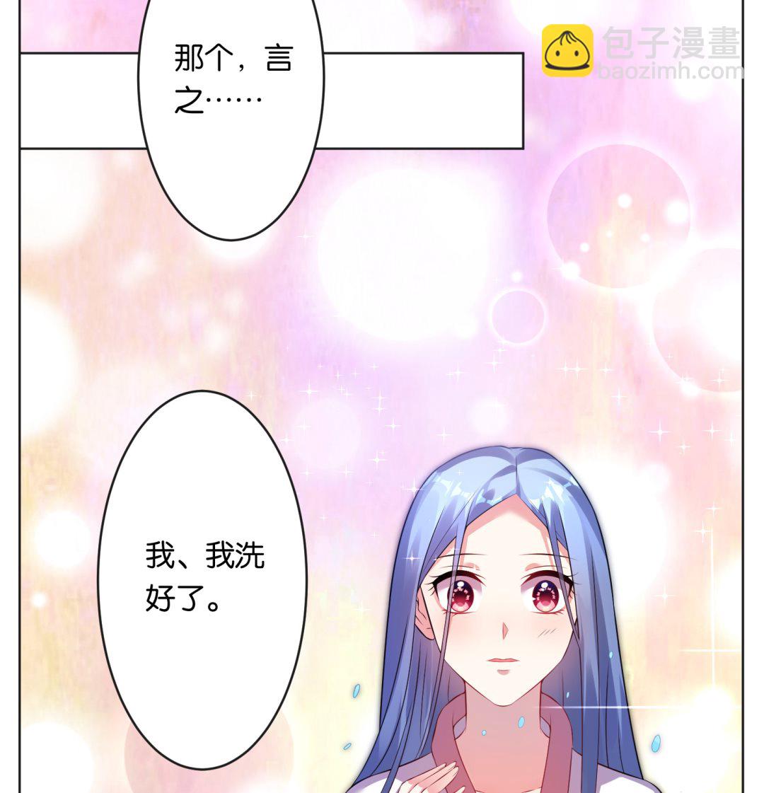 🍘我被总裁黑上了 第66话 第6页