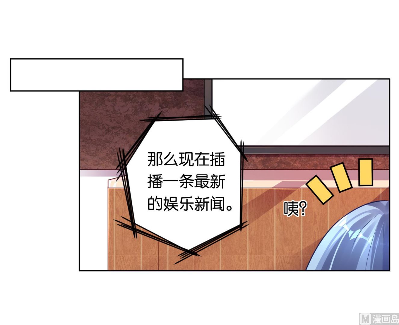 🍘我被总裁黑上了 第68话 第11页