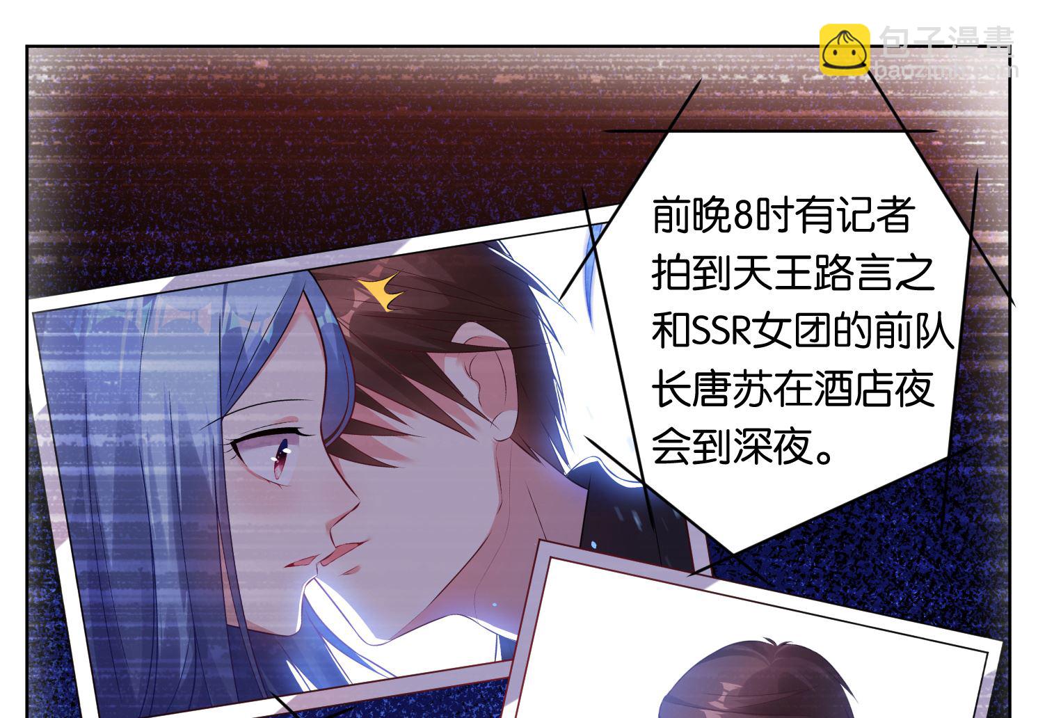 🍘我被总裁黑上了 第68话 第12页