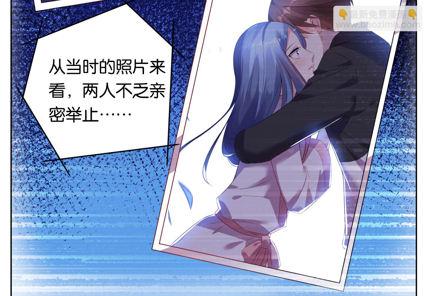 🍘我被总裁黑上了 第68话 第13页
