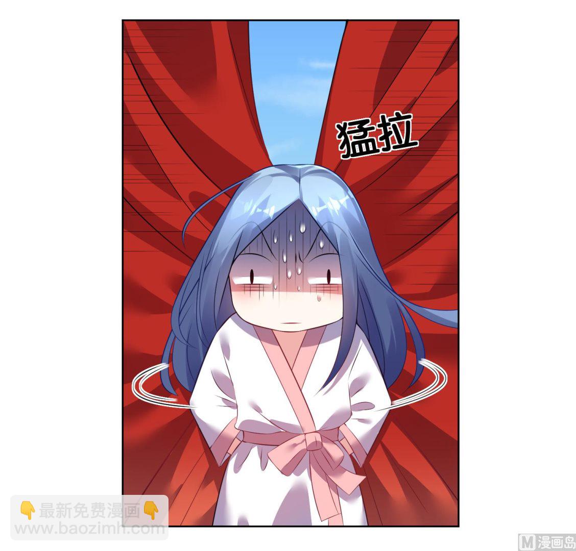 🍘我被总裁黑上了 第68话 第17页