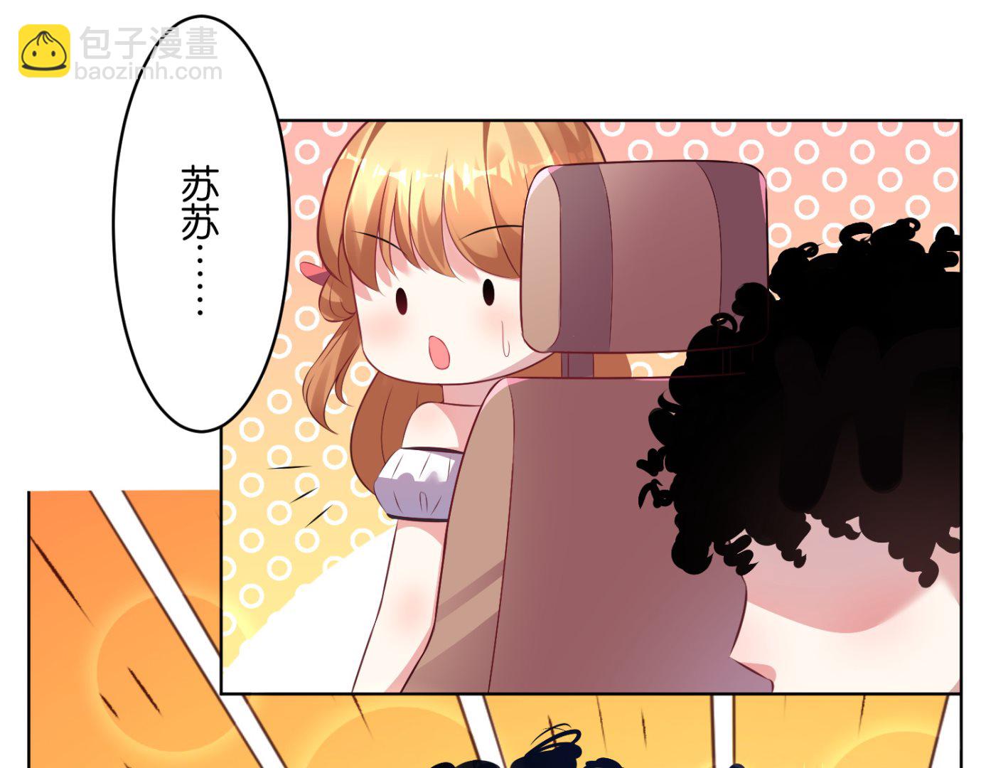 🍘我被总裁黑上了 第68话 第27页