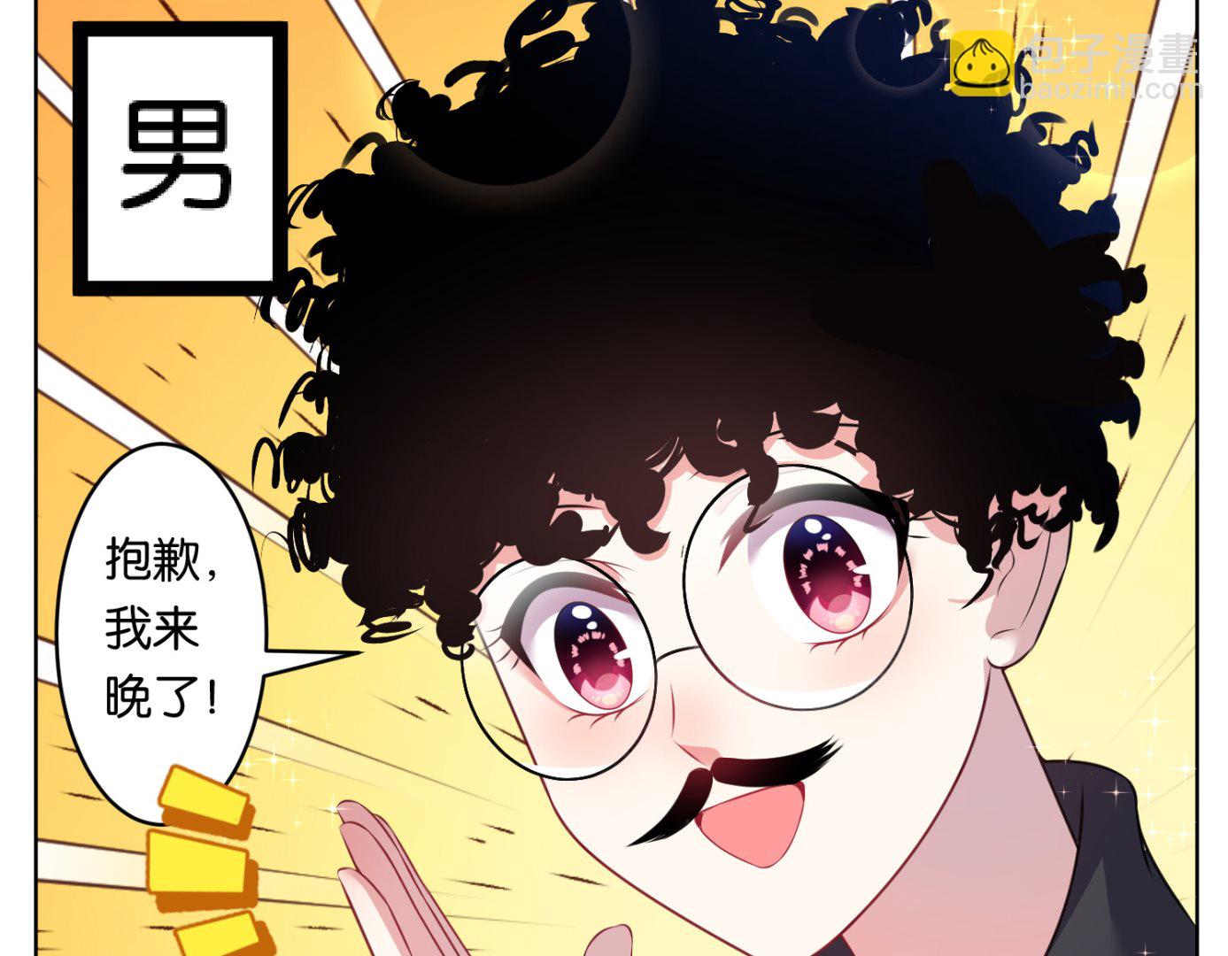 🍘我被总裁黑上了 第68话 第28页