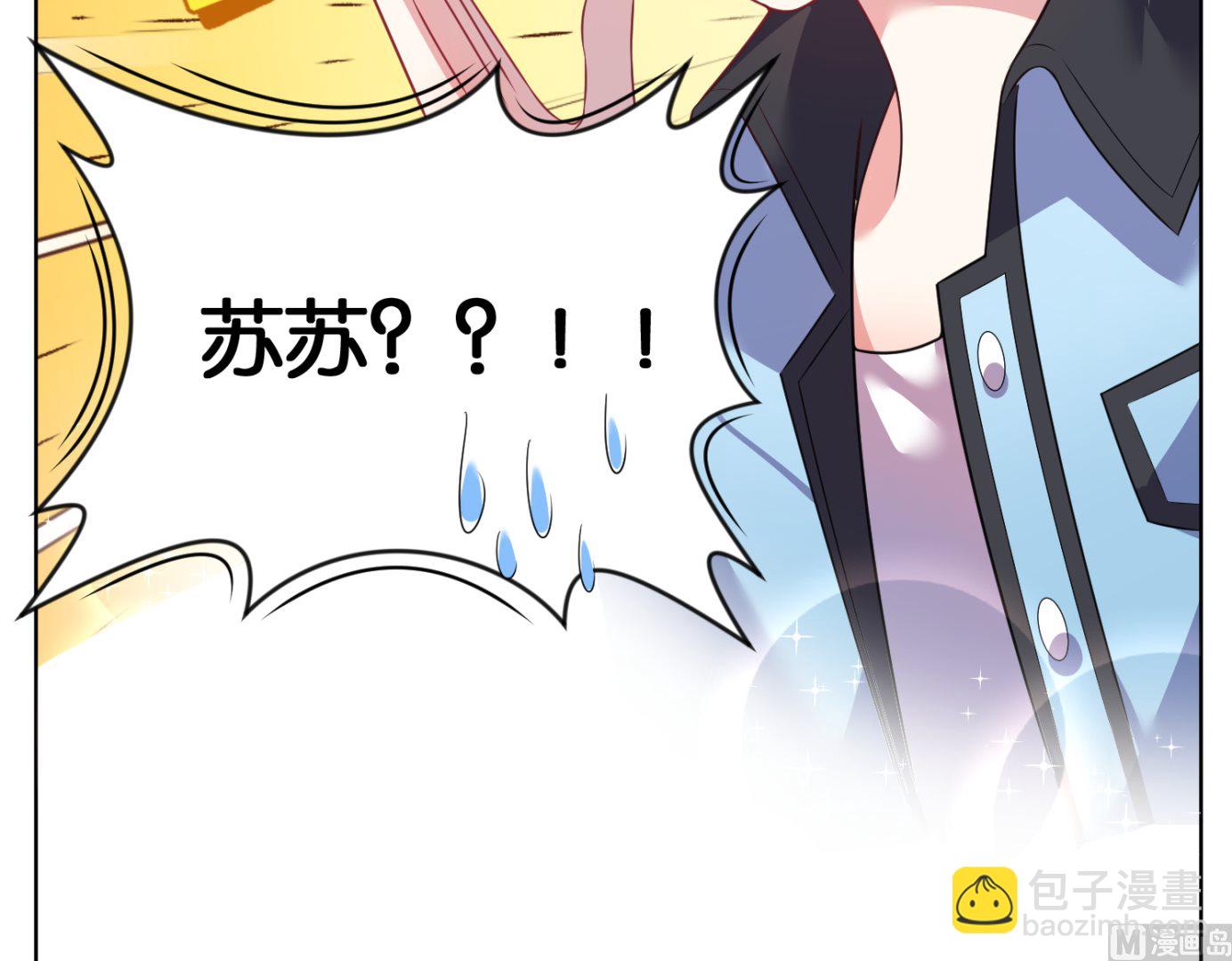 🍘我被总裁黑上了 第68话 第29页