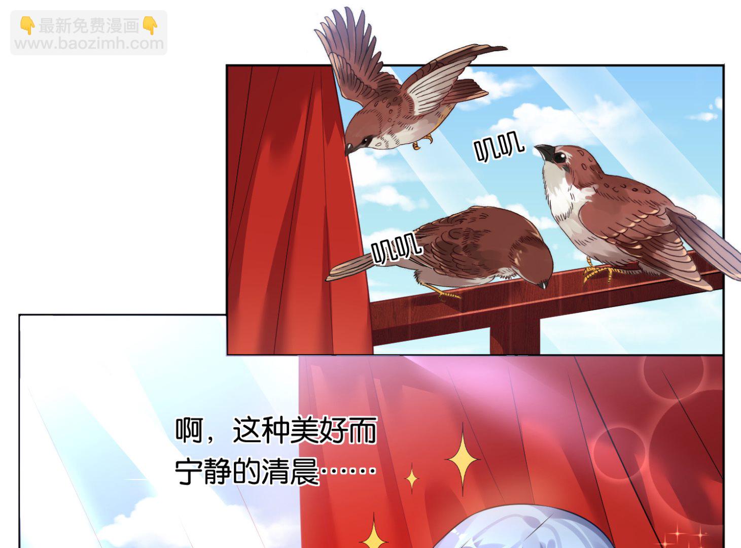 🍘我被总裁黑上了 第68话 第8页