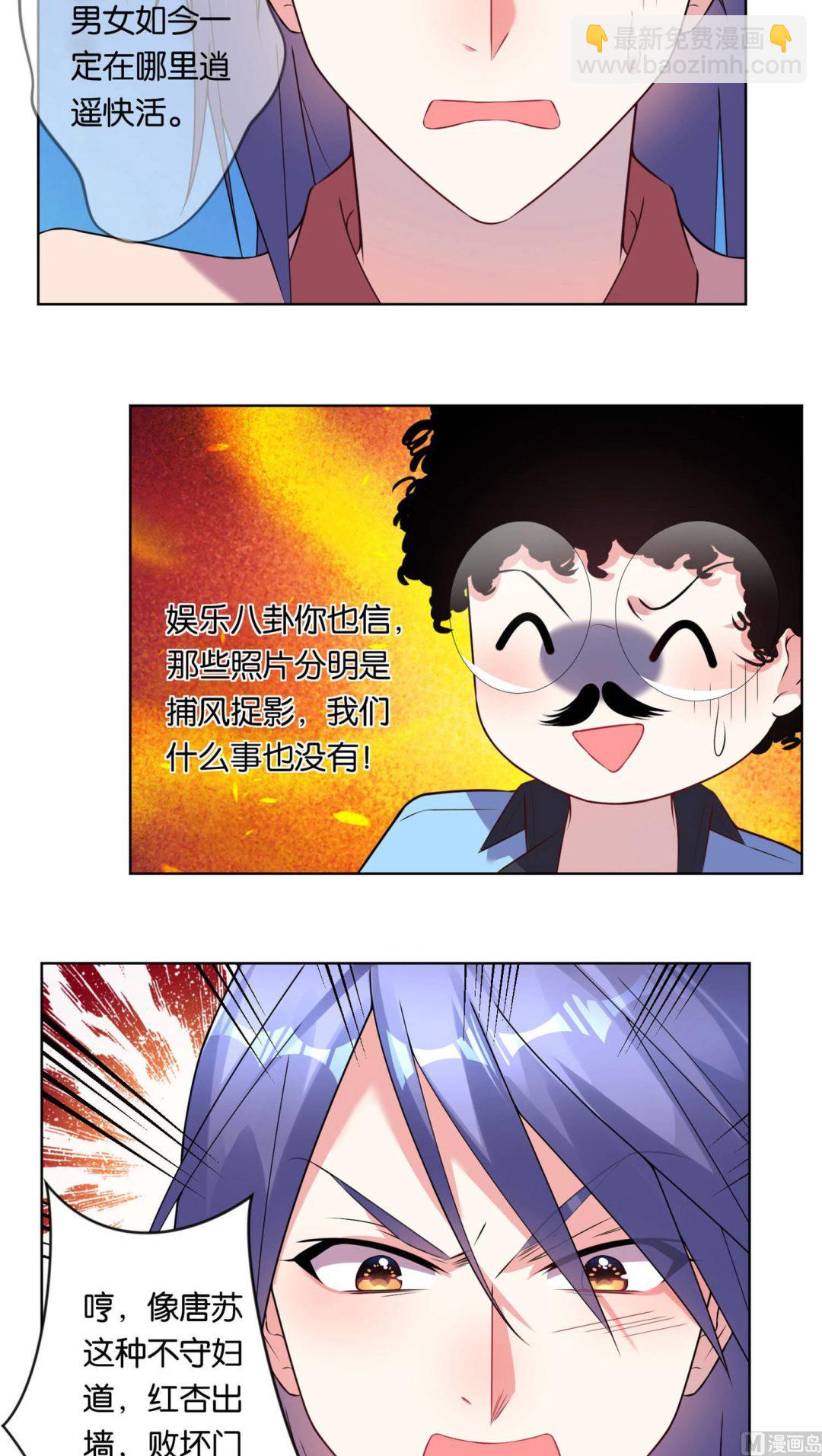 🍘我被总裁黑上了 第70话 第12页