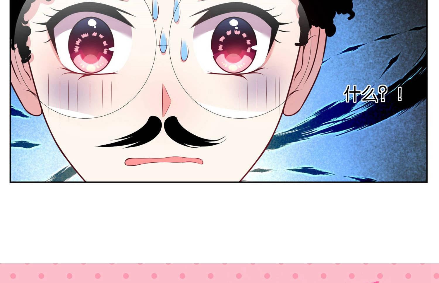 🍘我被总裁黑上了 第70话 第18页