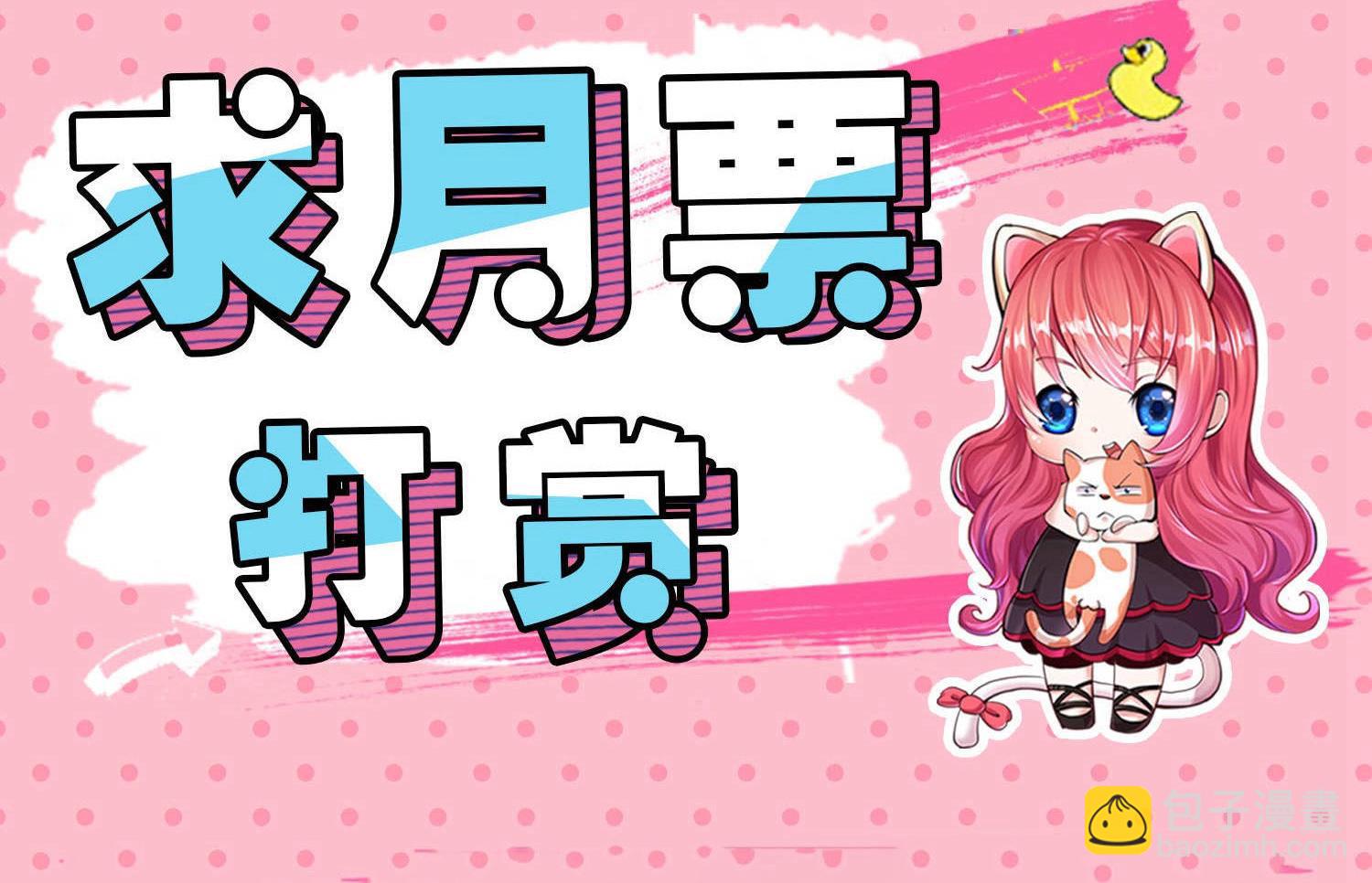 🍘我被总裁黑上了 第70话 第19页