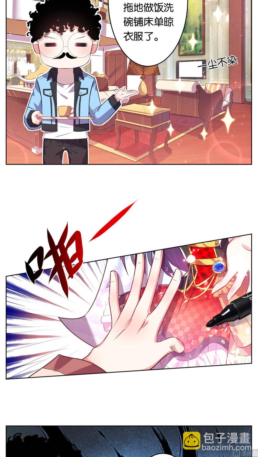 🍘我被总裁黑上了 第70话 第8页