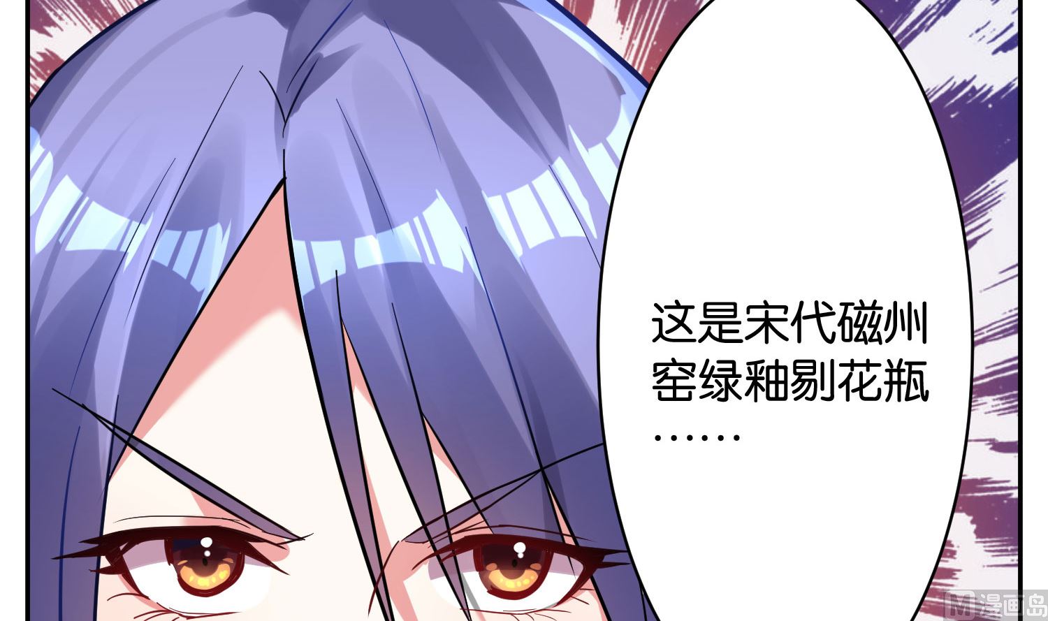 🍘我被总裁黑上了 第8话 第25页