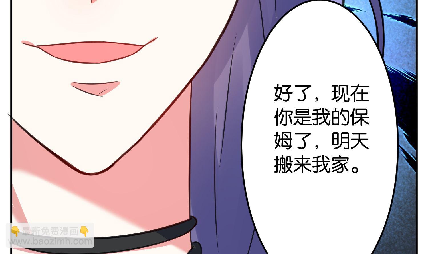 🍘我被总裁黑上了 第8话 第33页