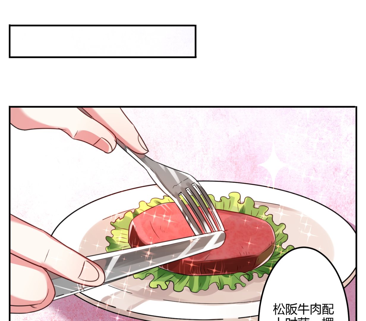🍘我被总裁黑上了 第8话 第36页
