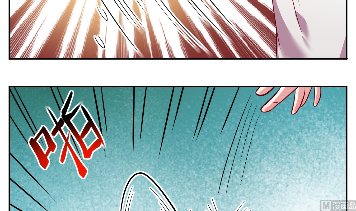 🍘我被总裁黑上了 第8话 第4页