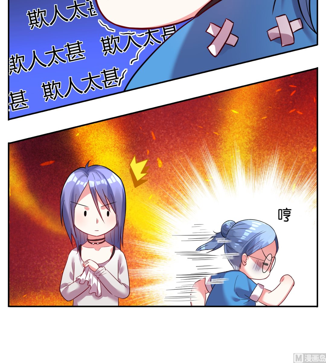 🍘我被总裁黑上了 第8话 第7页