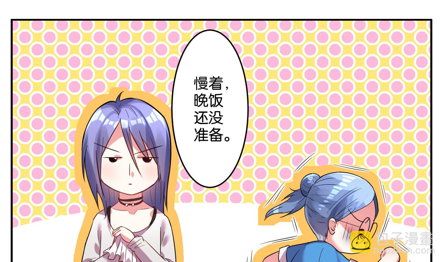 🍘我被总裁黑上了 第8话 第8页