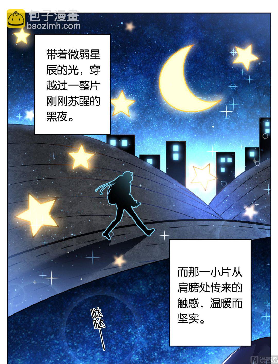 🍘我被总裁黑上了 第74话 第11页