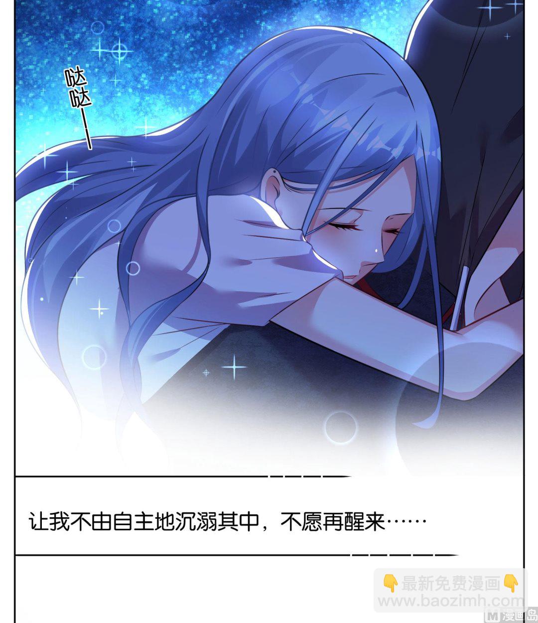 🍘我被总裁黑上了 第74话 第12页