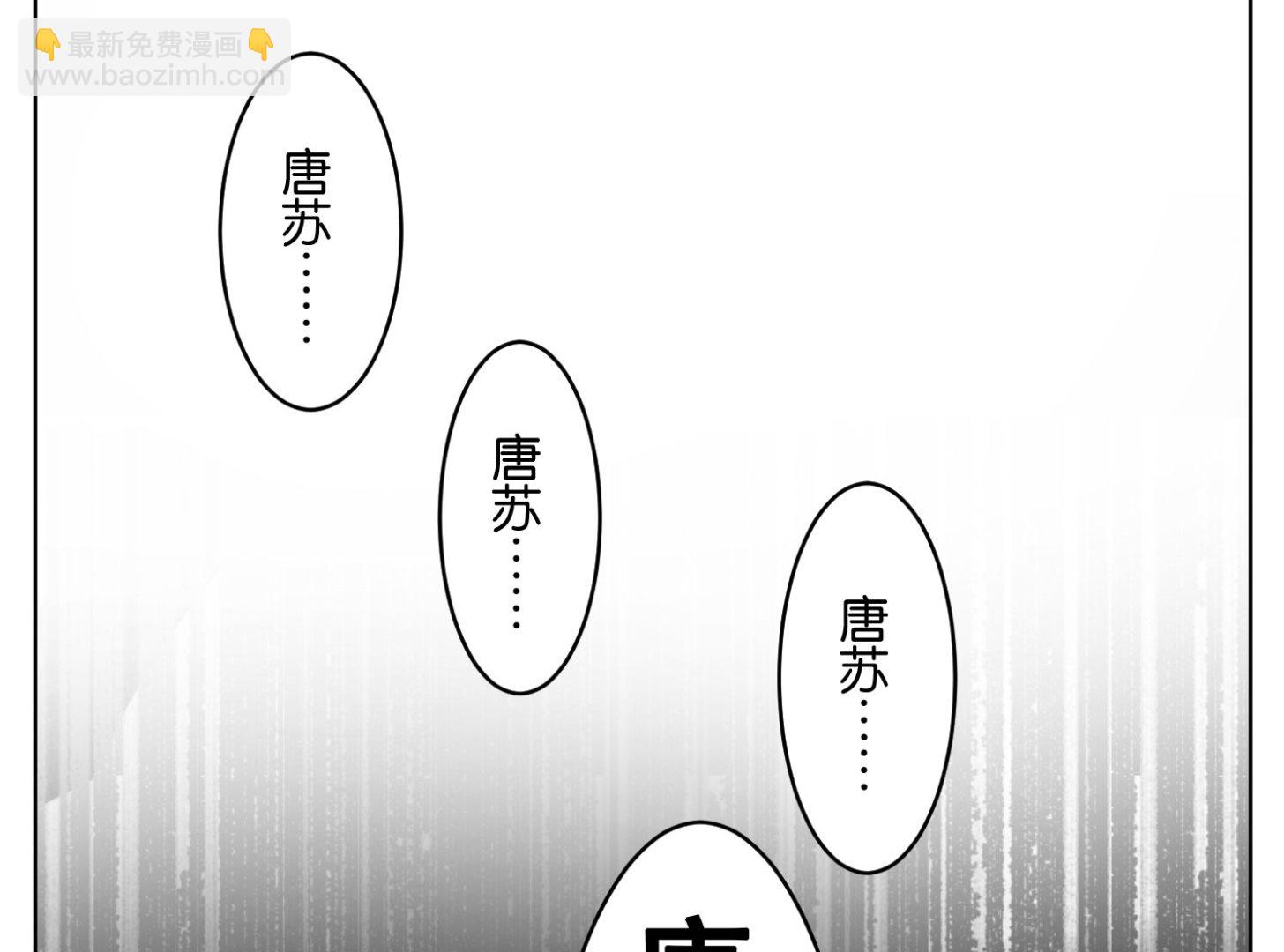 🍘我被总裁黑上了 第74话 第13页