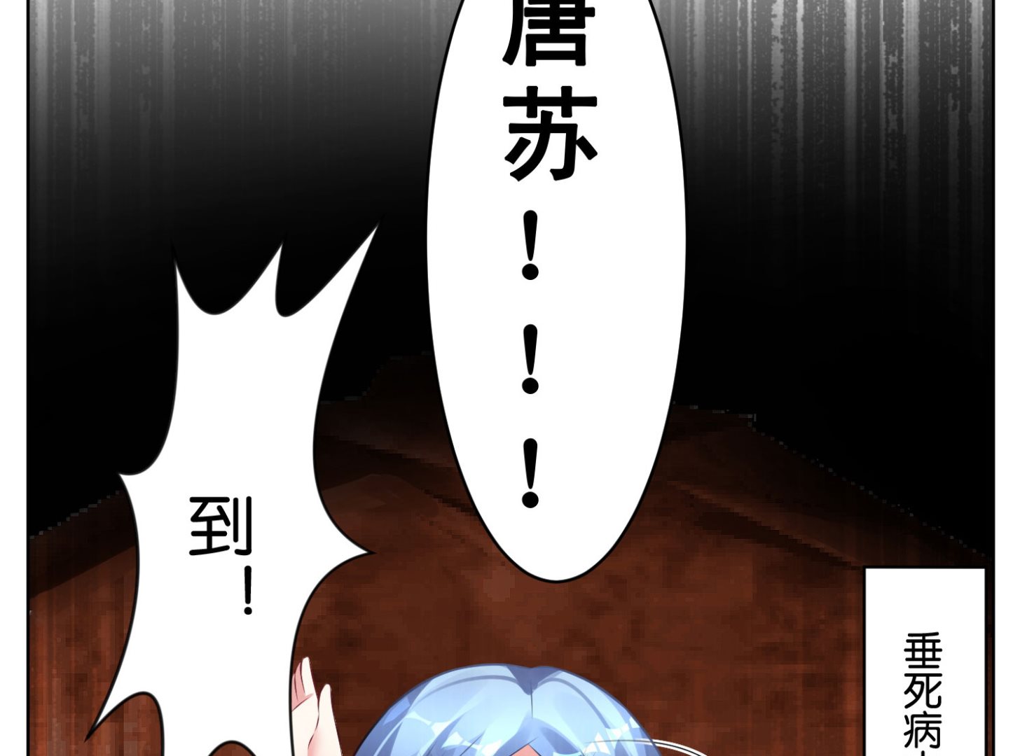 🍘我被总裁黑上了 第74话 第14页