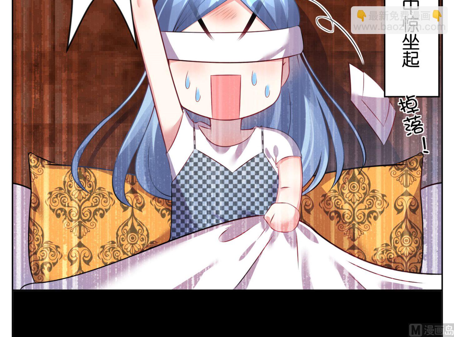 🍘我被总裁黑上了 第74话 第15页