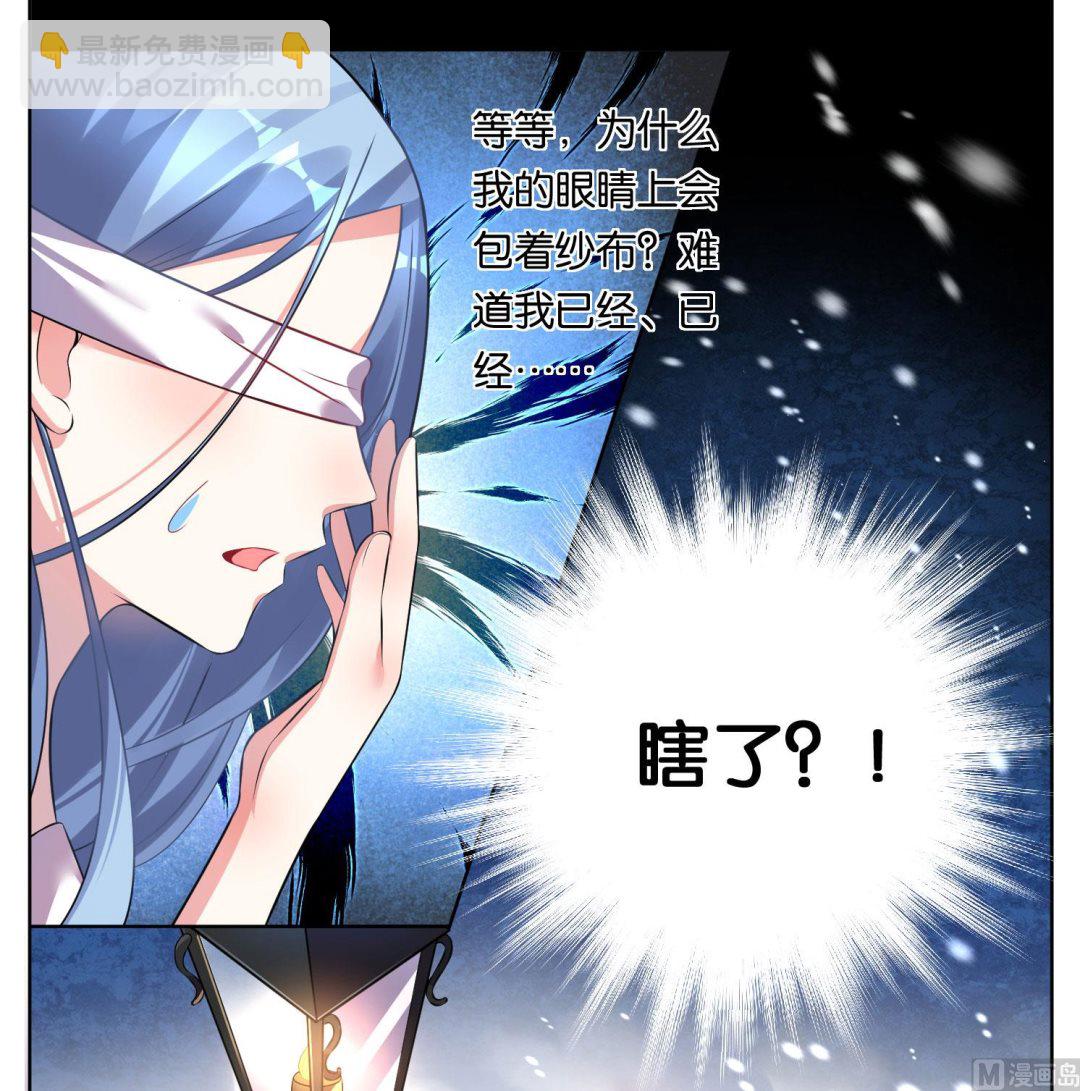 🍘我被总裁黑上了 第74话 第17页