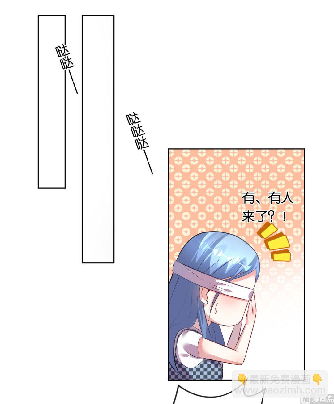 🍘我被总裁黑上了 第74话 第19页