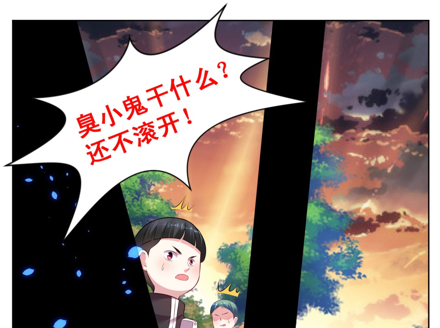 🍘我被总裁黑上了 第74话 第2页