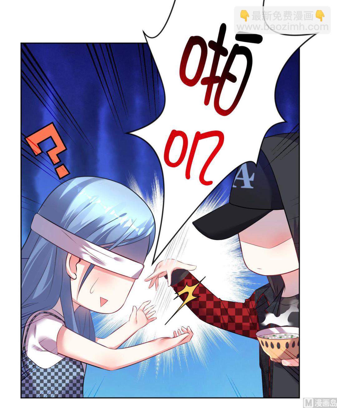🍘我被总裁黑上了 第74话 第20页