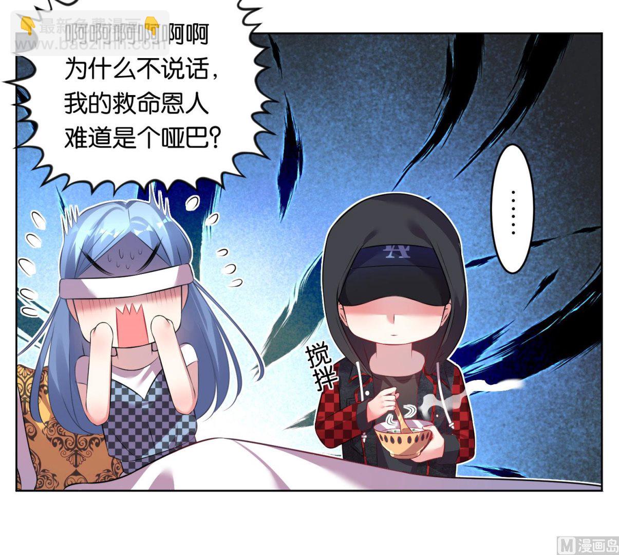 🍘我被总裁黑上了 第74话 第22页