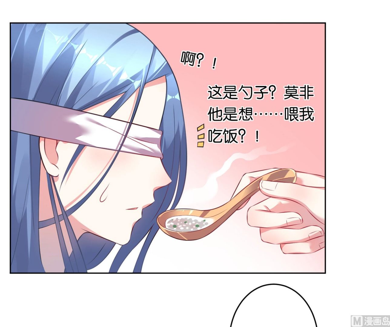 🍘我被总裁黑上了 第74话 第23页
