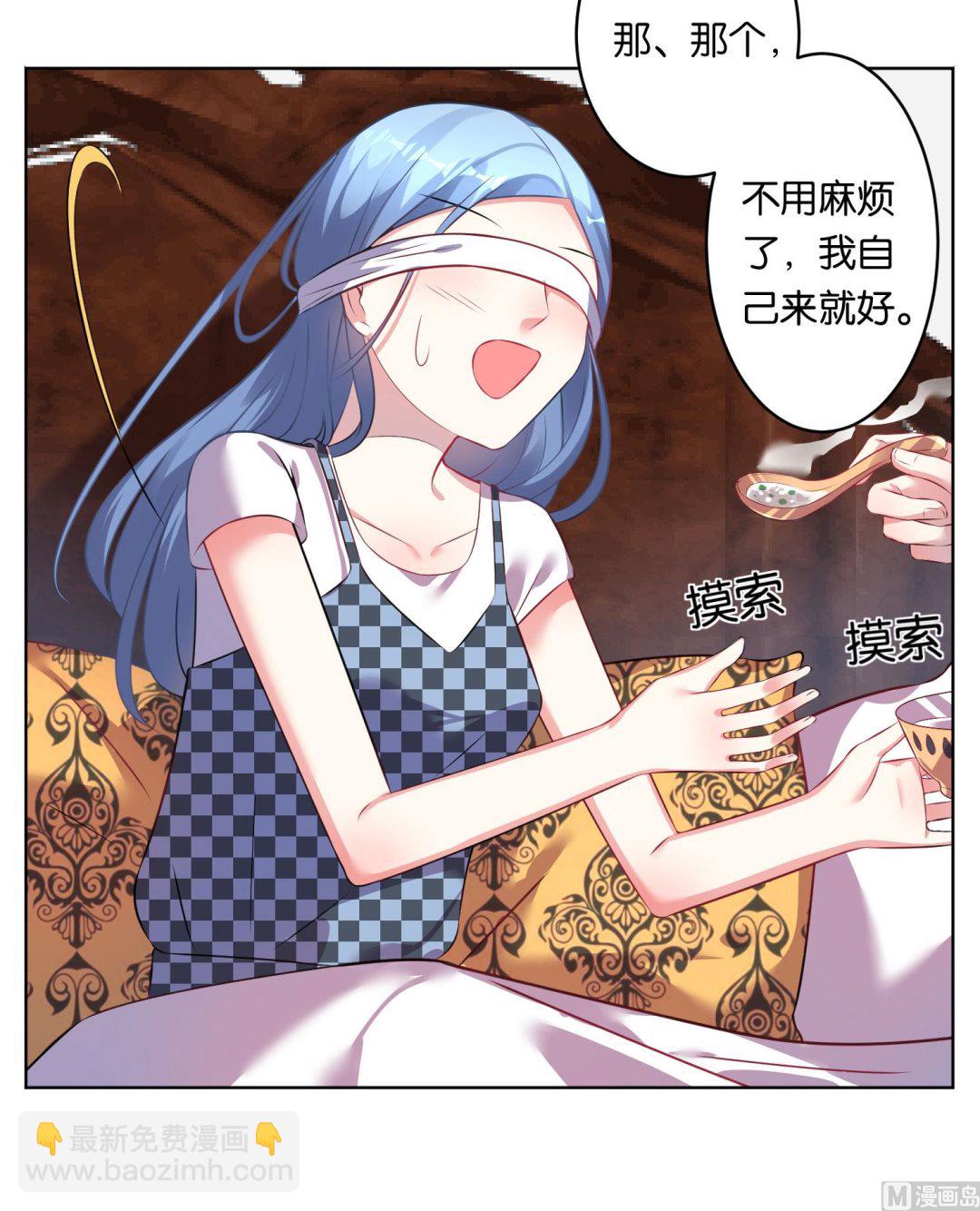 🍘我被总裁黑上了 第74话 第24页