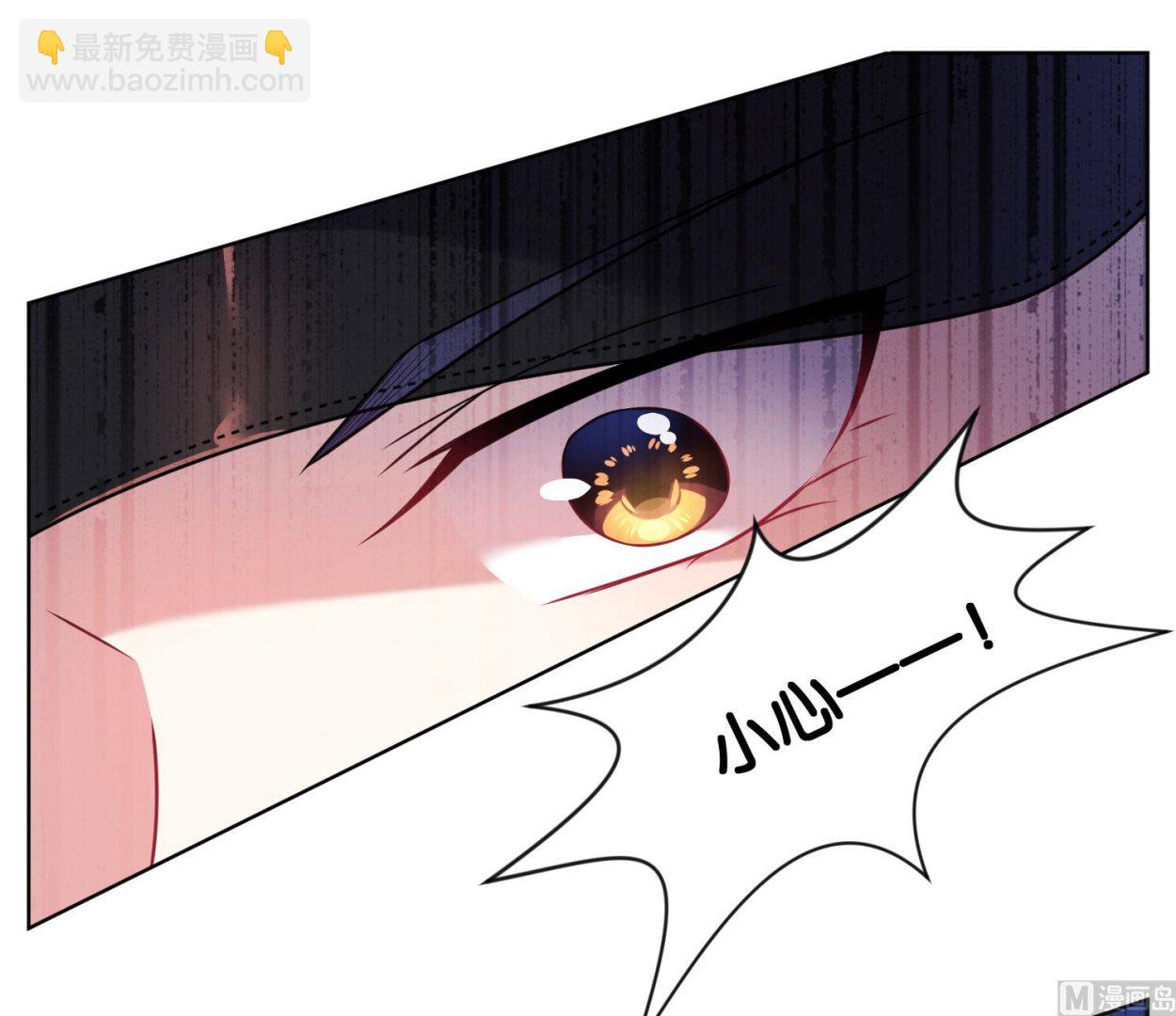 🍘我被总裁黑上了 第74话 第25页