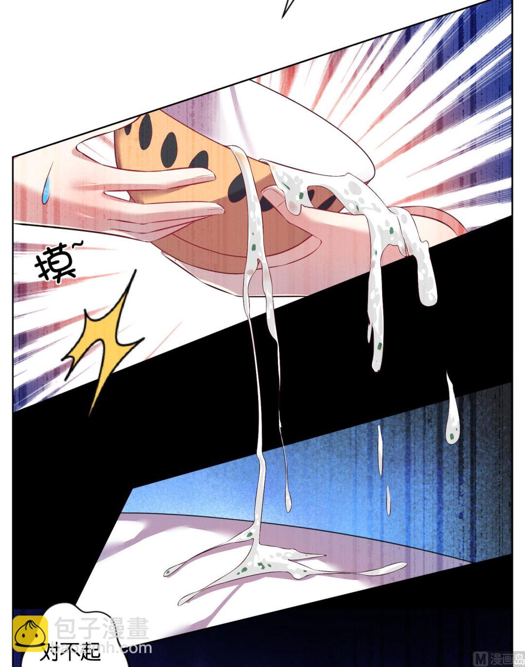 🍘我被总裁黑上了 第74话 第26页