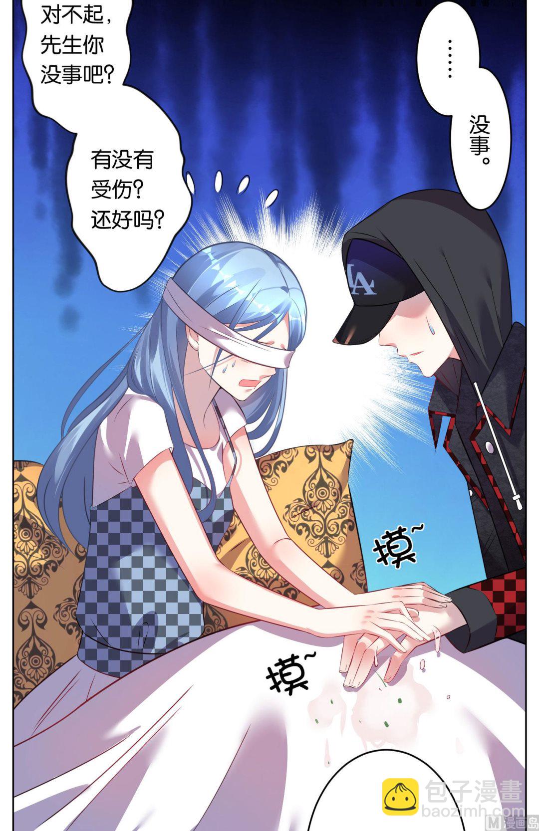 🍘我被总裁黑上了 第74话 第27页