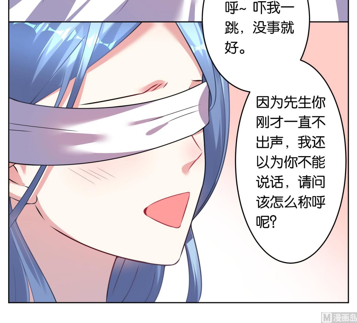 🍘我被总裁黑上了 第74话 第28页