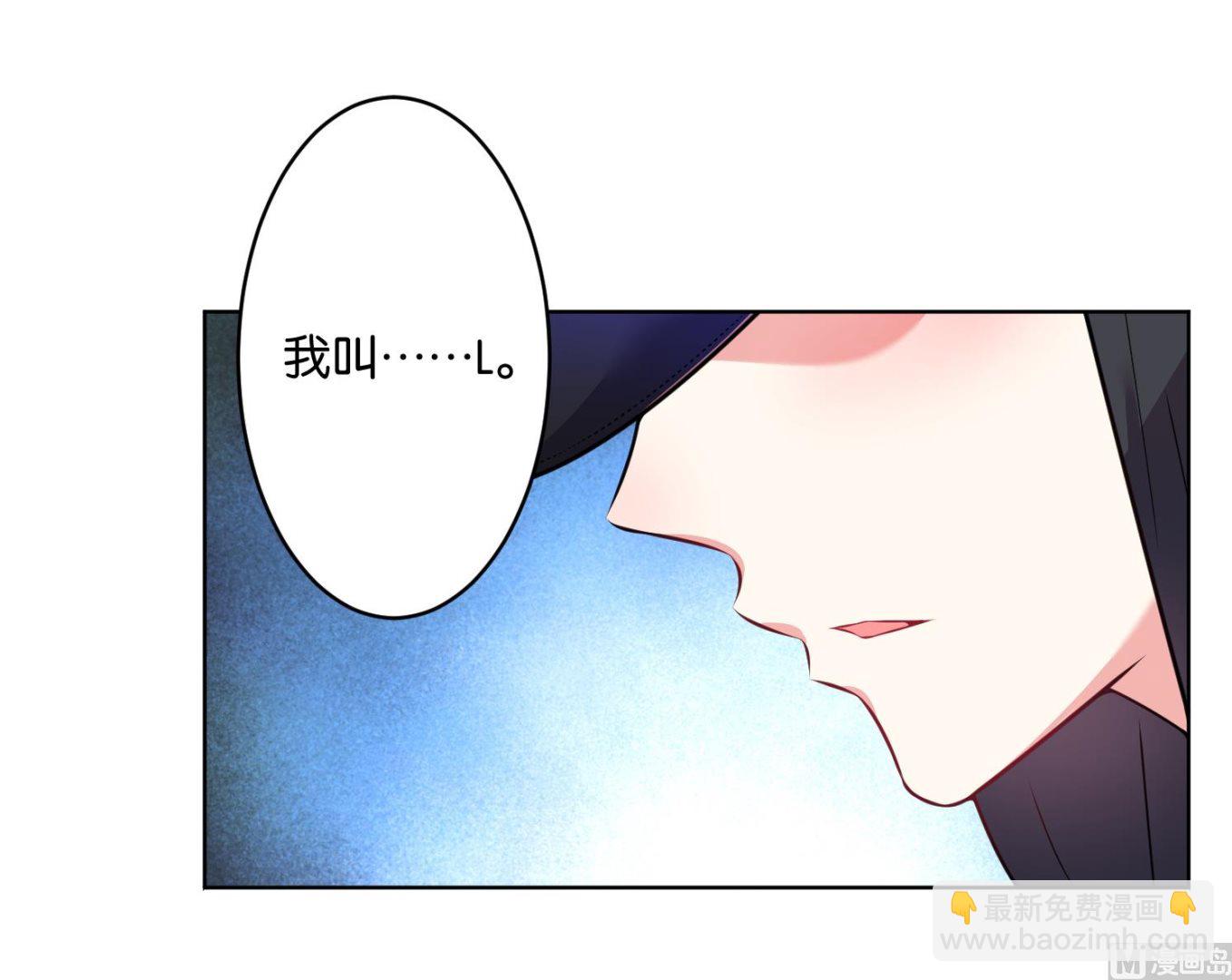 🍘我被总裁黑上了 第74话 第29页