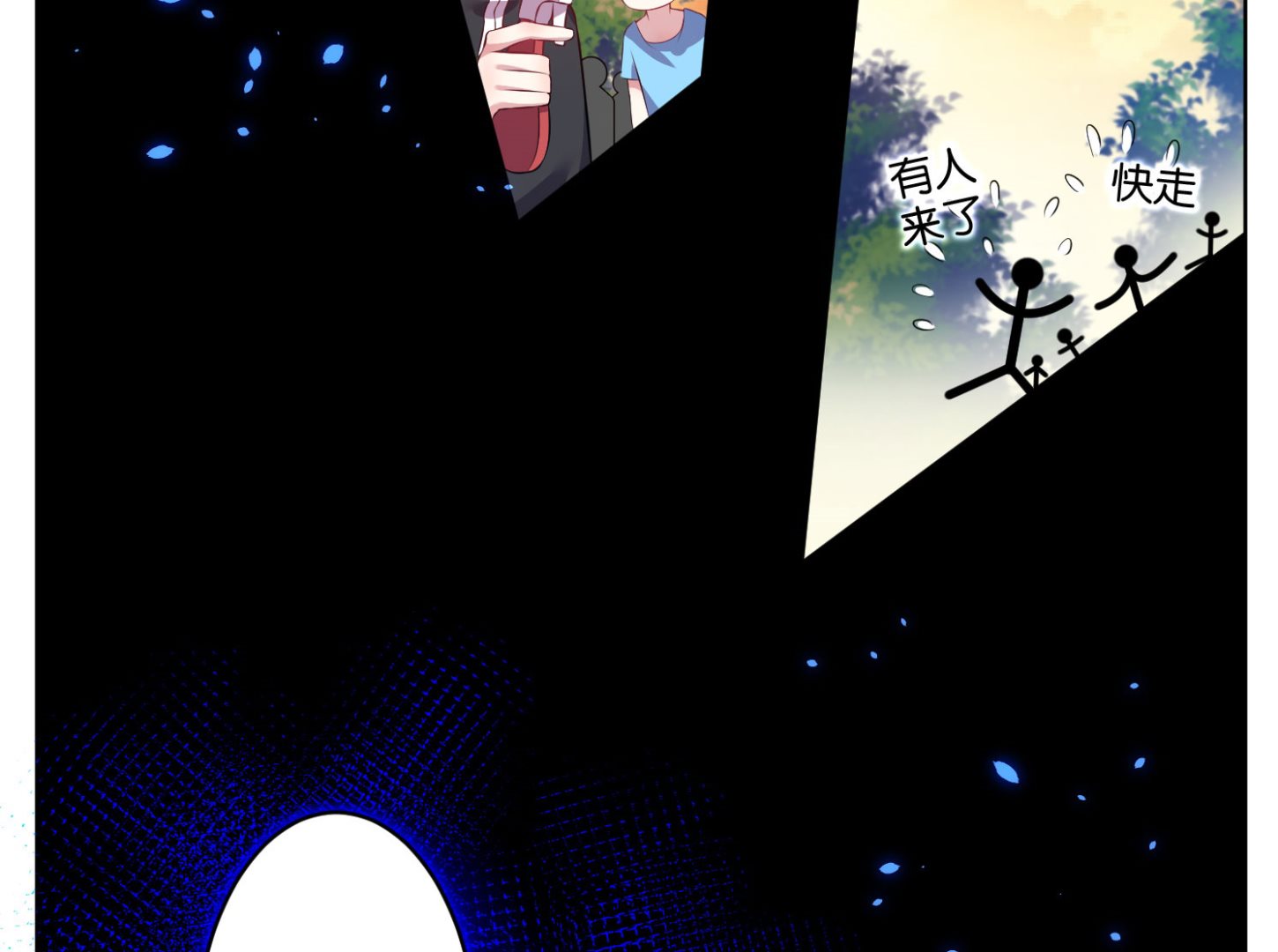 🍘我被总裁黑上了 第74话 第3页