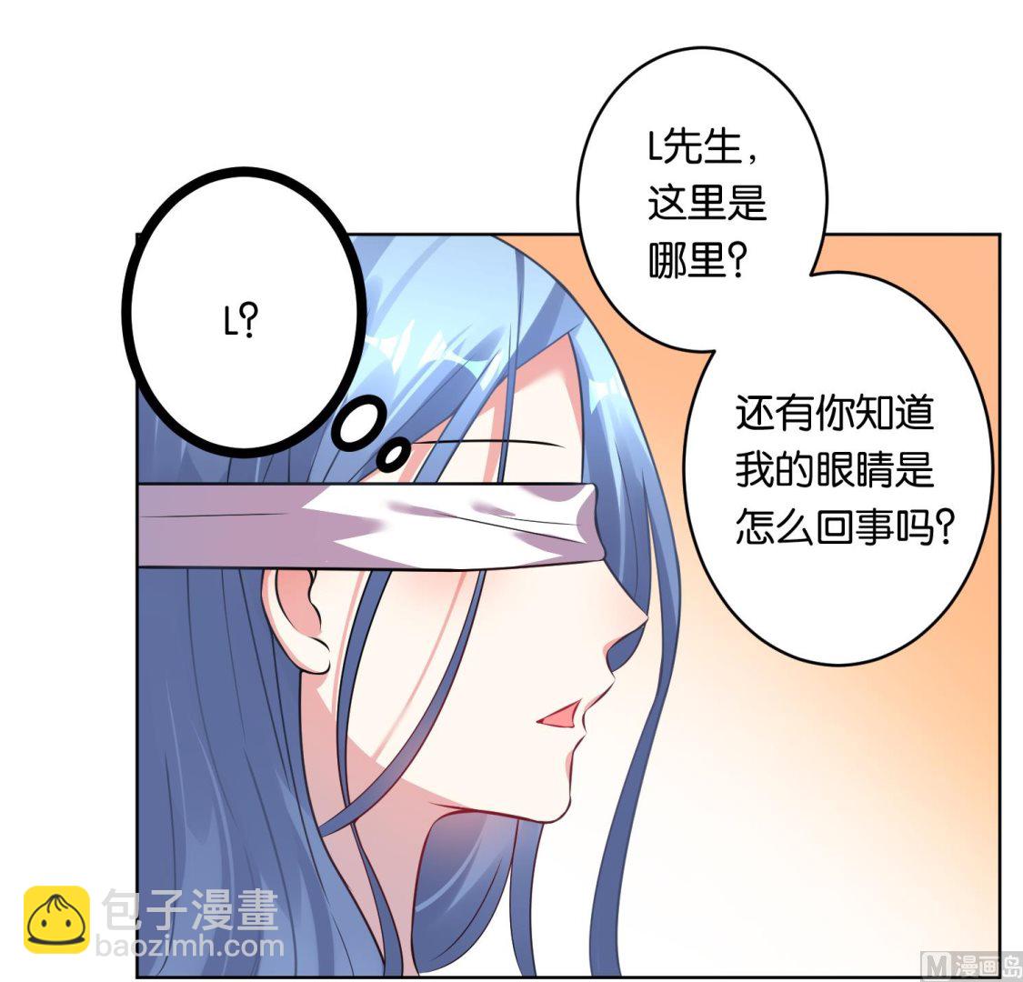 🍘我被总裁黑上了 第74话 第30页