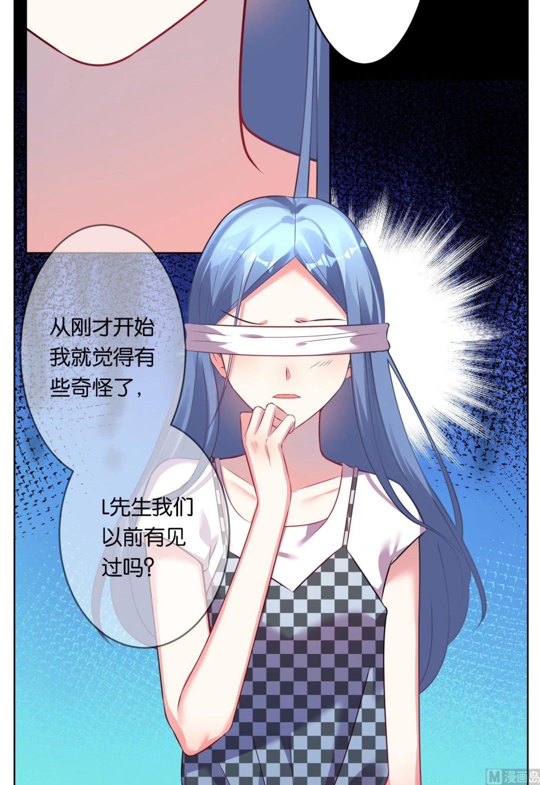 🍘我被总裁黑上了 第74话 第32页