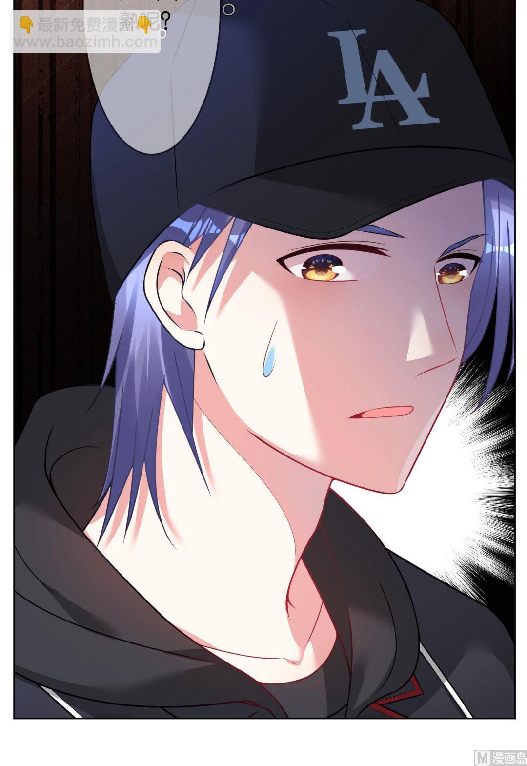 🍘我被总裁黑上了 第74话 第34页