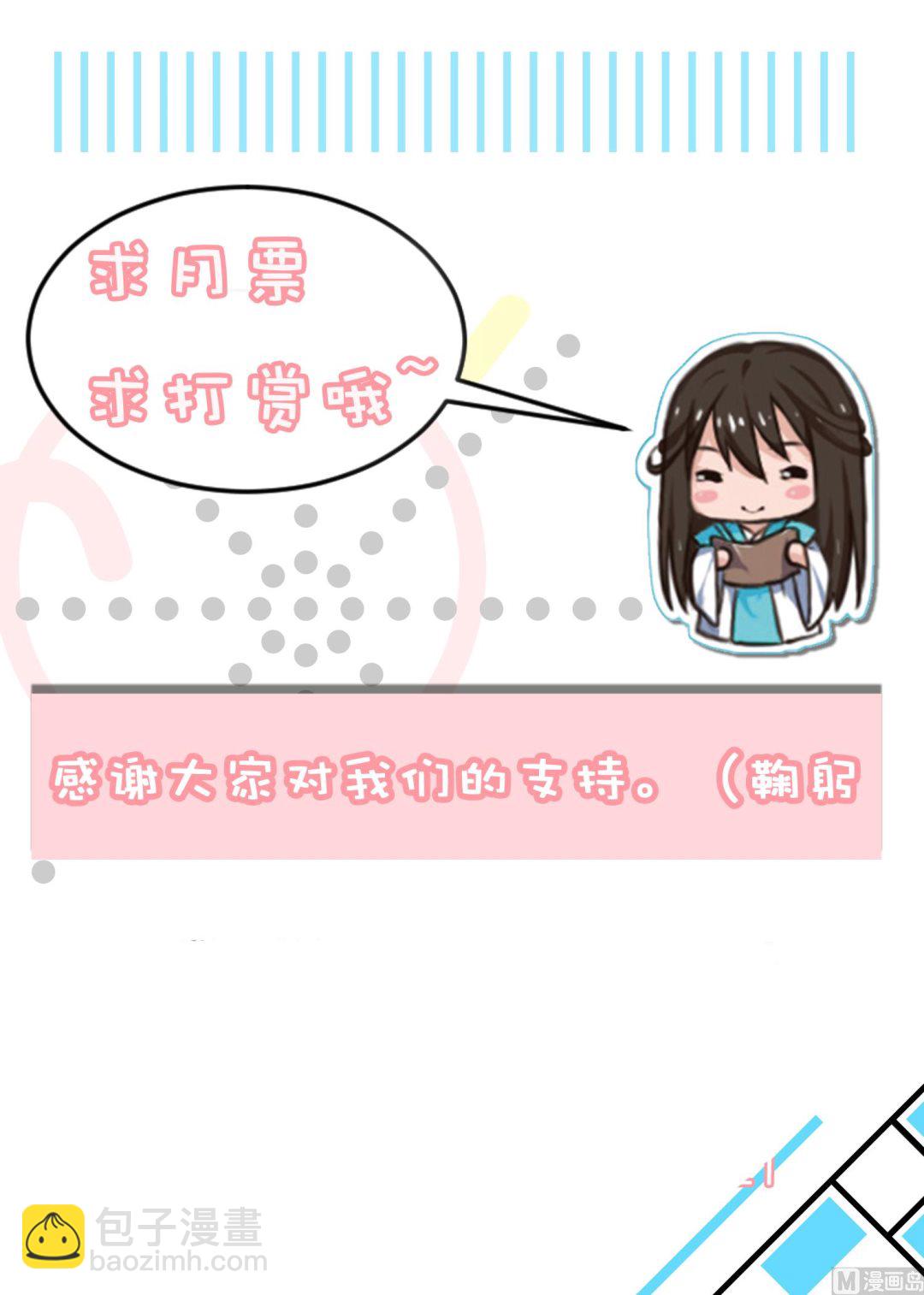 🍘我被总裁黑上了 第74话 第35页