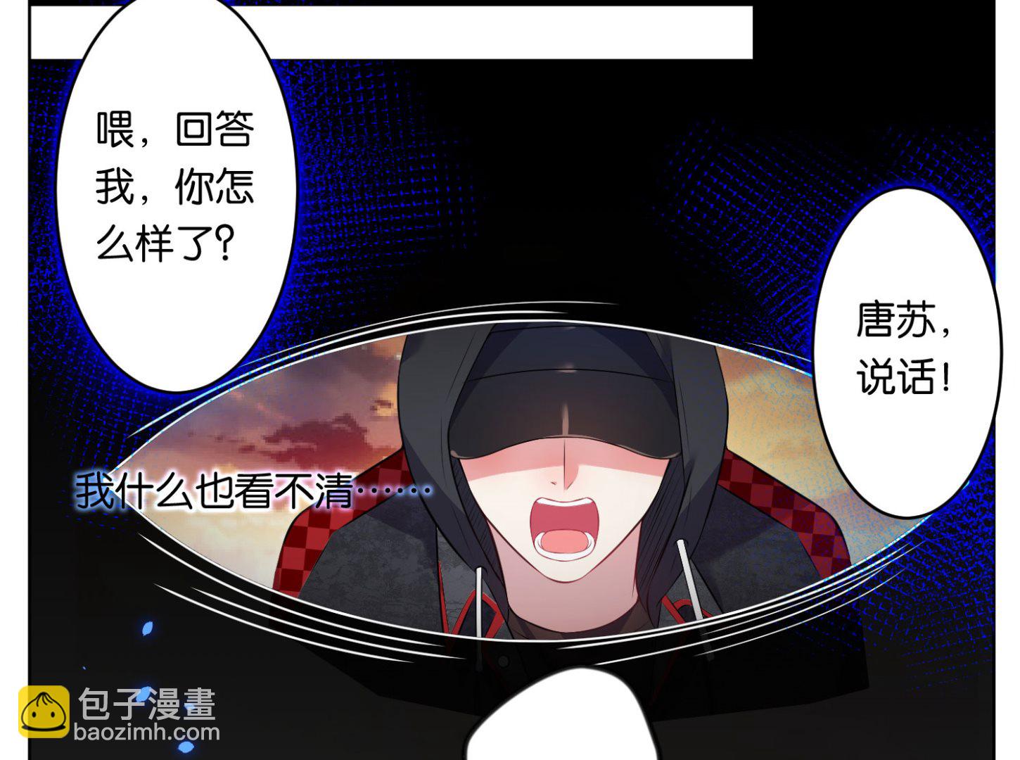 🍘我被总裁黑上了 第74话 第5页
