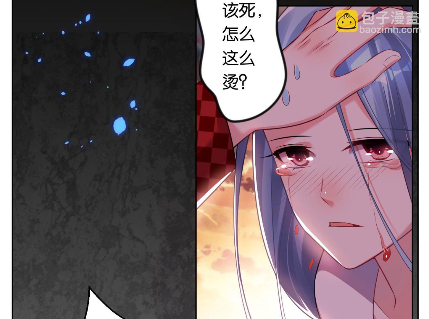 🍘我被总裁黑上了 第74话 第6页