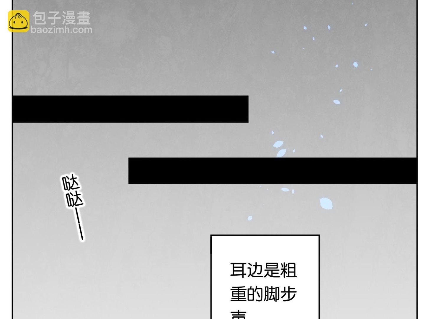 🍘我被总裁黑上了 第74话 第8页